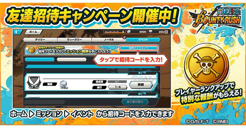 BTS_gmn's tweet photo. おれ達の仲間になれ！

今バウンティラッシュを始めて招待コードを入力すると、特別な報酬を獲得するチャンス！
招待コード：FhylvmeRuF
開催期間：2025/02/27 13:59 （予定）
https://t.co/Qb9fDU8noF
＃バウンティラッシュ https://t.co/4O4Zhw8lgh