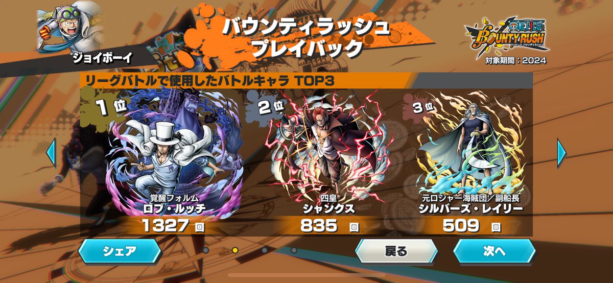 joyboy_opbr's tweet photo. 2024
3位ｓスネークかなぁって思ったけどレイリーだった⚔️ https://t.co/1ctka6Shhl