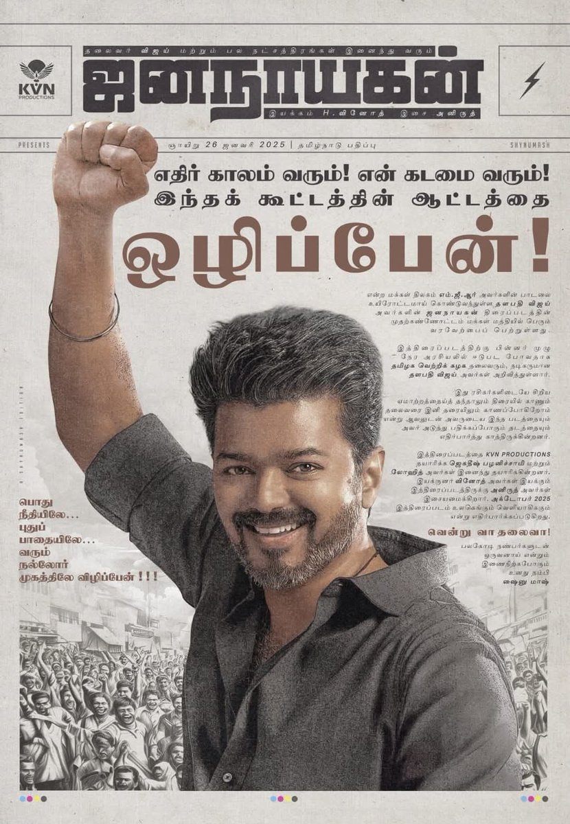 Nvhardik's tweet photo. எதிர்காலம் வரும் என் கடமை வரும் இந்தக் கூட்டத்தின் ஆட்டத்தை ஒழிப்பேன் https://t.co/jFPzq0IuXy