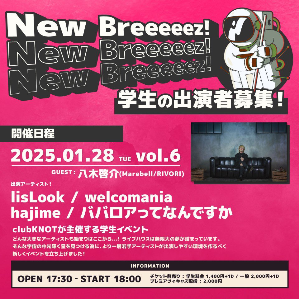 📻 今週のTHC HOT JAM 📻

本日も17:00から元気に生放送👍
今回は八木啓介(Marebell/RIVORI)さんをゲストにお迎えします🎉
( <a href="/8tree_mra/">やぎさん:Marebell / RIVORI</a> )

ゲストへの応援メッセージなどは thc@843fm.co.jp まで📮
FMプラプラと言うアプリから全国どこでも視聴可能です🤗

#THCHOTJAM
#やしの実FM