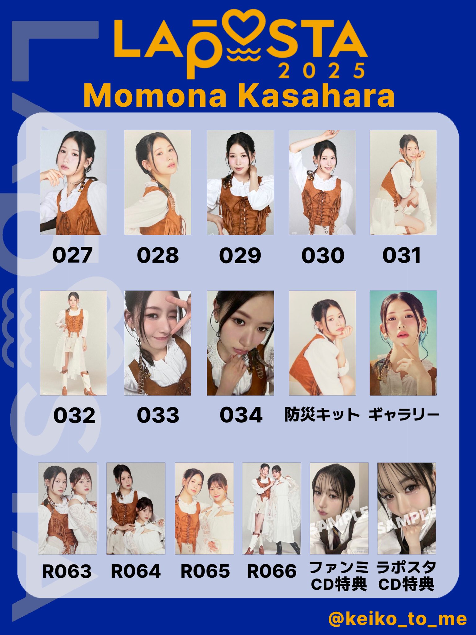 2025年最新】石井蘭 トレカ ラポスタの人気アイテム - メルカリ