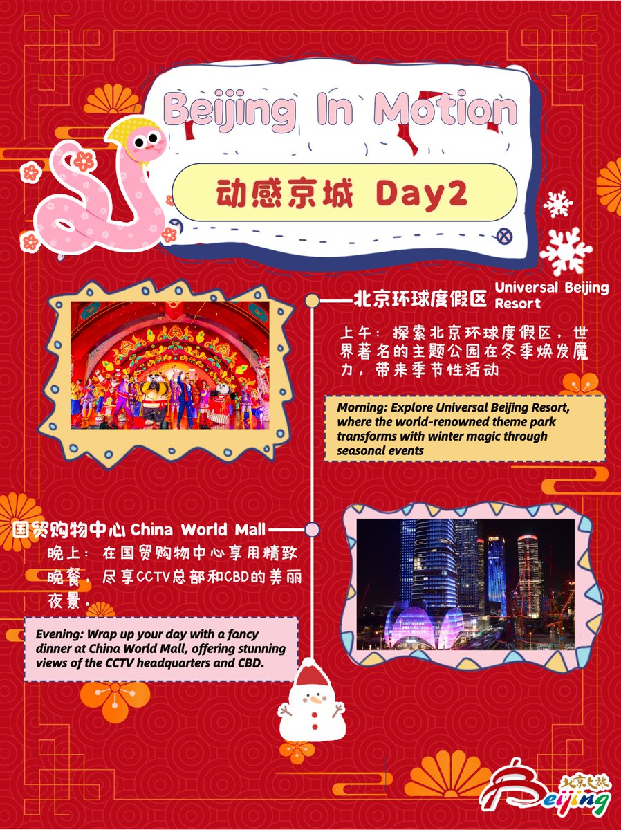 VisitBeijingcn's tweet photo. Ready for a modern twist on the #Beijing #ChineseNewYear celebration? Discover the city’s contemporary culture and enjoy winter shopping in the heart of the capital! Day 1: Morning: Explore the creative vibe of #798ArtZone. Afternoon: Dive into interactive fun at #PopLand in #ChaoyangPark. Evening: Indulge in shopping and winter treats at #WangfujingStreet. Day 2: Morning: Experience winter magic at #UniversalBeijingResort. Evening: Wrap up with a fancy dinner at #ChinaWorldMall with stunning views. 2-3 days of art, adventure, shopping, and dining! #WinterInBeijing #CNY2025 #ModernBeijing