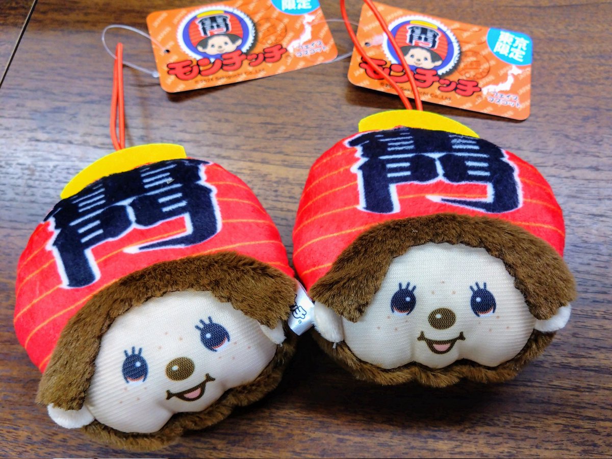 🆕新商品のご紹介🆕 雷門モンチッチフェイスマスコット🐵 1320円（税込