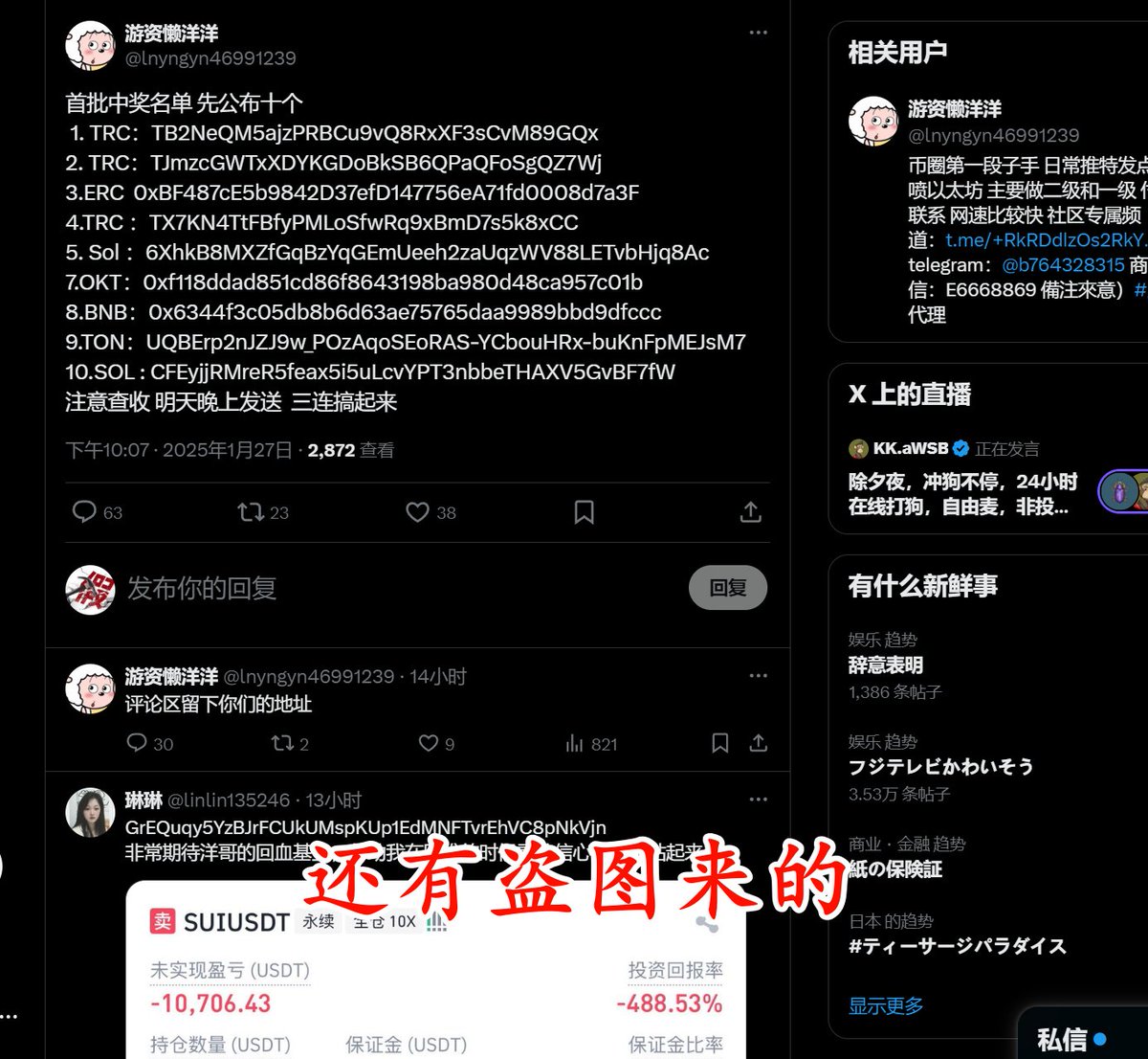 假抽@lnyngyn46991239 原名听泉鉴币25年开始起号上来就1万U大抽奖，实际这小子连之前几十U都搞假抽确实没人100U，他选的这所谓的第一批10个地址，其实全是他自己的小号。  除夕最多花点手续费，就能在网上装富哥。 评论区也是笑死人，还有个盗图，想骗骗子的。