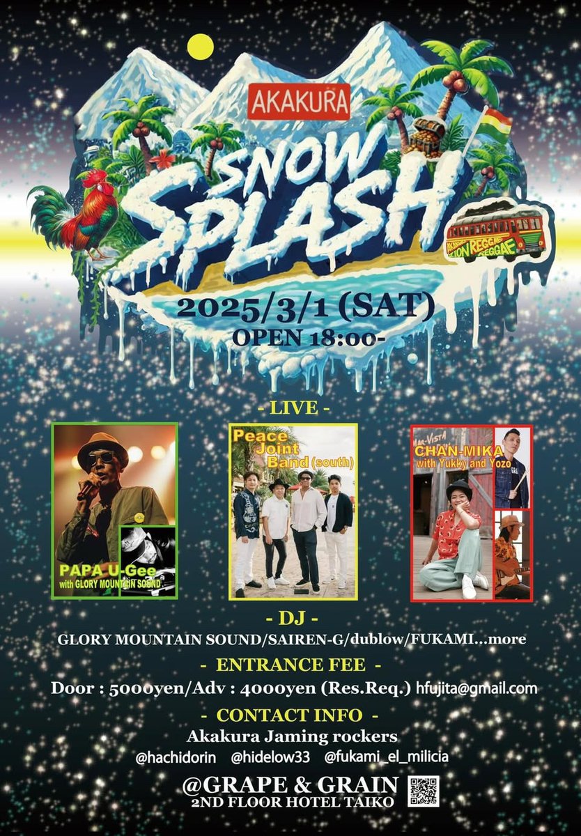 drummerHIROTO's tweet photo. ・3/1土曜
は新潟!!!
AKAKURA SNOW SPLASH 2025
@ THE GRAPE&GRAIN(ホテル太閤)
#PeaceJointBand で出演します٩( 'ω' )و
前売券のご予約は下記メールまで
hfujita609@gmail.com
件名に『SNOW SPLASH前売希望』
❶お名前❷人数をお知らせ下さい https://t.co/hnYYqTp8bv