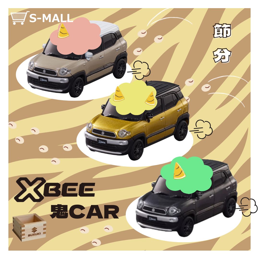 本日2⁄2は#節分です SUZUKI スズキ クロスビー Xbee プルバックカー