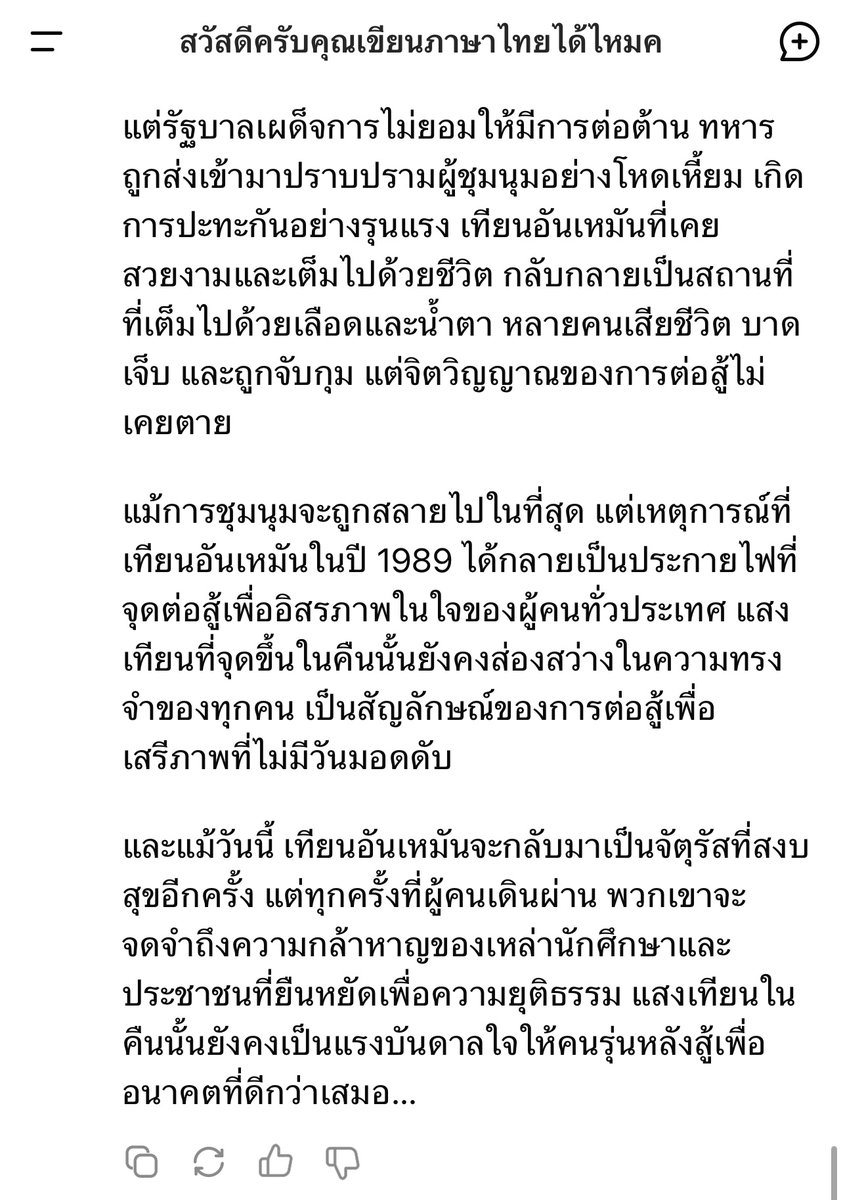 หมอแมว tweet media