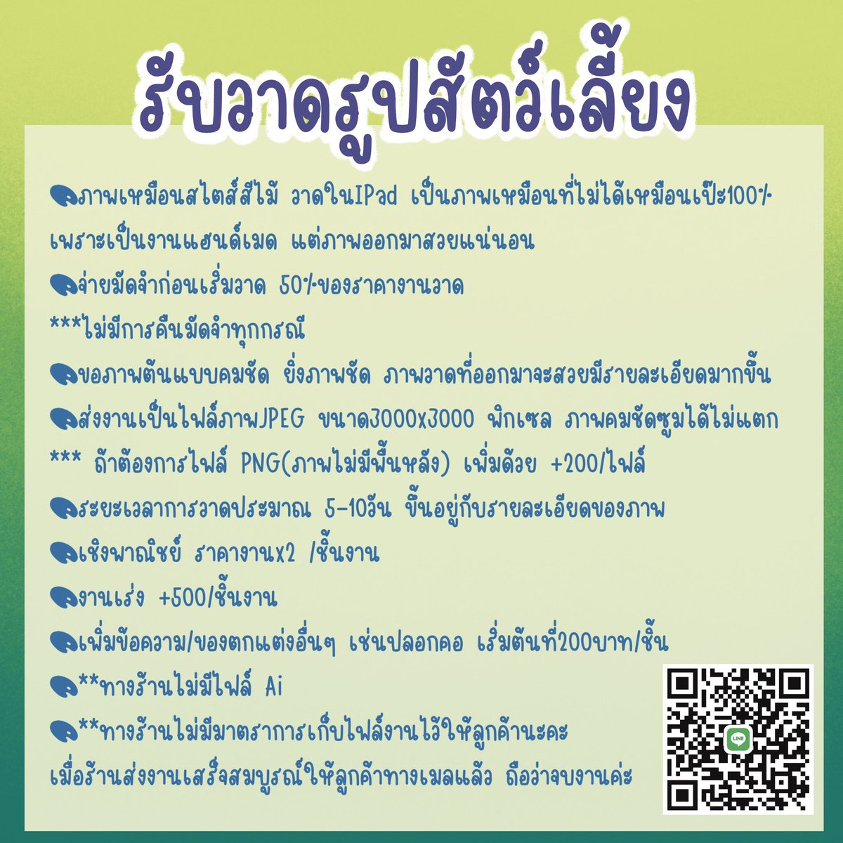 32101Run's tweet image. #รับวาดรูปสัตว์เลี้ยง สิ่งที่ลูกค้าจะได้รับ ไฟล์ภาพขนาด3000x3000px. ความคมชัด 300DPI สามารถนำรูปไปปริ้นขยายได้ภาพไม่แตกค่ะ 
ราคาเริ่มต้นที่ 650บาทเท่านั้น!!! ใครสนใจสอบถามได้เลยนะคะ ❤️ #รับวาดรูป #รับวาดรูปการ์ตูน #รับวาดภาพ #รับวาดภาพเหมือน