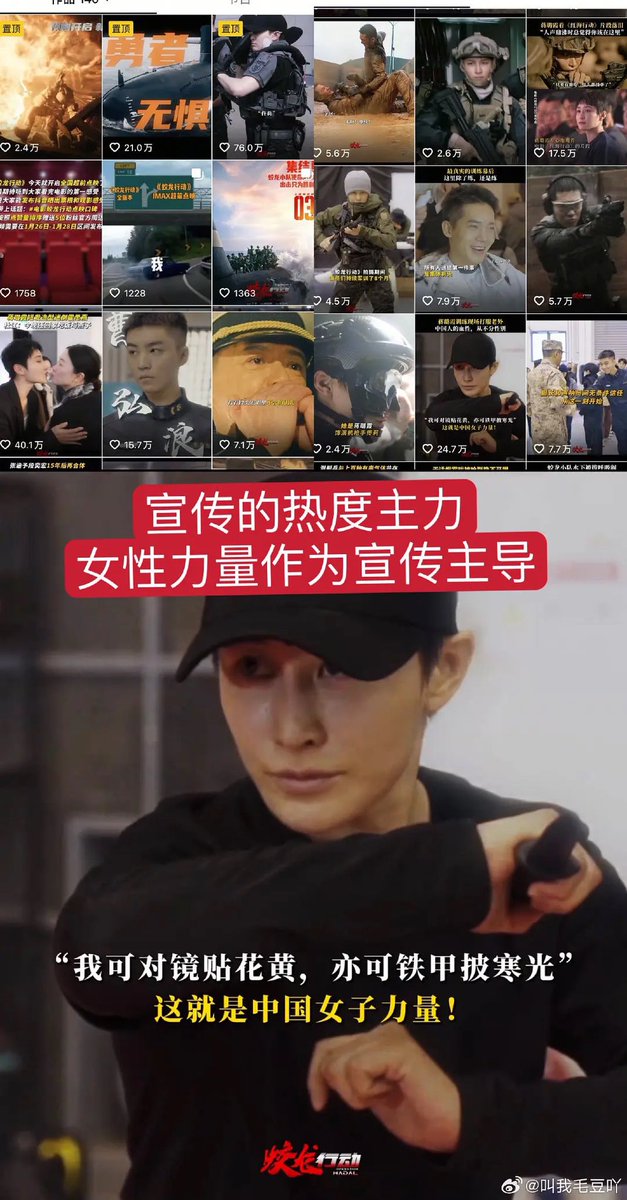 breakthechain00's tweet photo. 春节档上映的主旋律动作片《蛟龙行动》近日被参演演员蒋璐霞的粉丝爆料称其饰演的唯一女性角色戏份被删减至不足5分钟。作为目前国内为数不多的动作演员，蒋璐霞前期被剧组冠以“女性力量”作为宣传主导，甚至在拍摄期间因道具问题发生意外。 https://t.co/QGLPEyLw4R