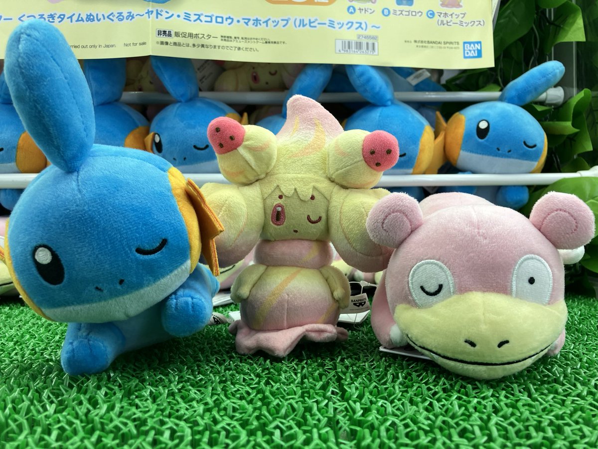 ヤドン くつろぎタイム ぬいぐるみ 6個セット ポケモン ポケットモンスター くつろぎタイムぬいぐるみ～ヤドン・マリルリ