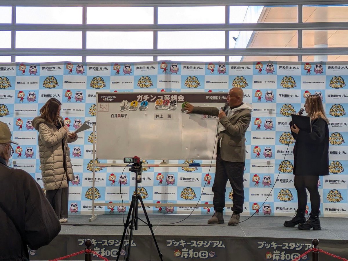 chalionkun's tweet image. 第5R・7R発売中、場内では、
#井上薫 さん #白井美早子 さん #滝澤いしす さんによるガチンコ予想会が行われました📝💪

この後、第9R・12R発売中にも📝
第12R発売中には #郡山久 さんもお招きして行なわれます🦁✨

ぜひ！予想のご参考になさってください🦁

#岸和田けいりん 
#予想会