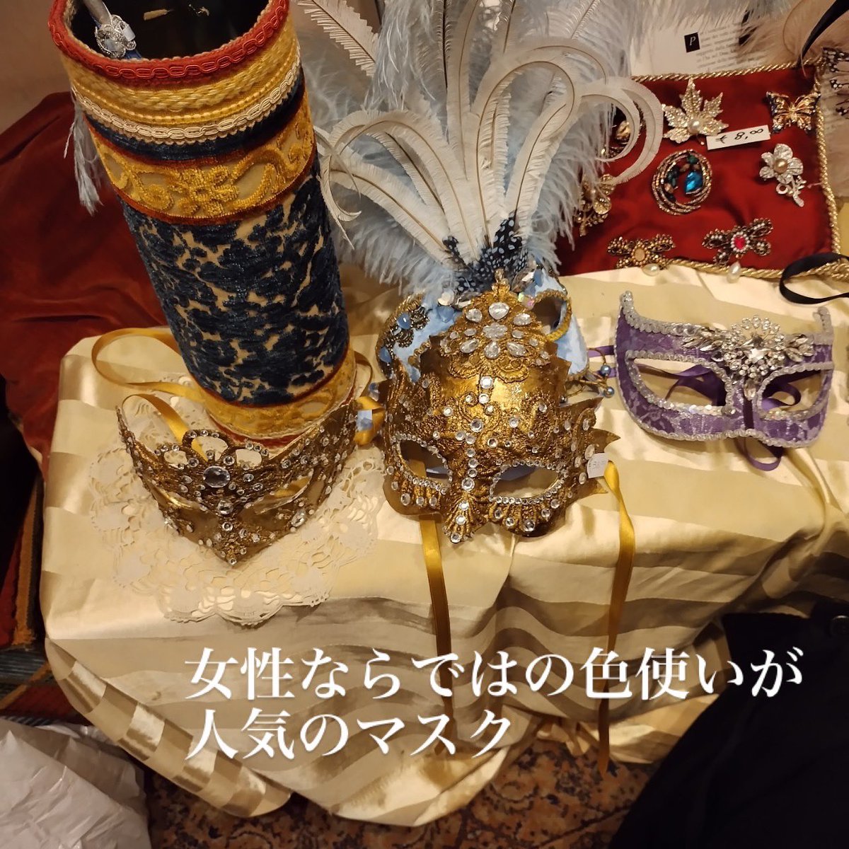 ベネチアンマスク - البحث / X