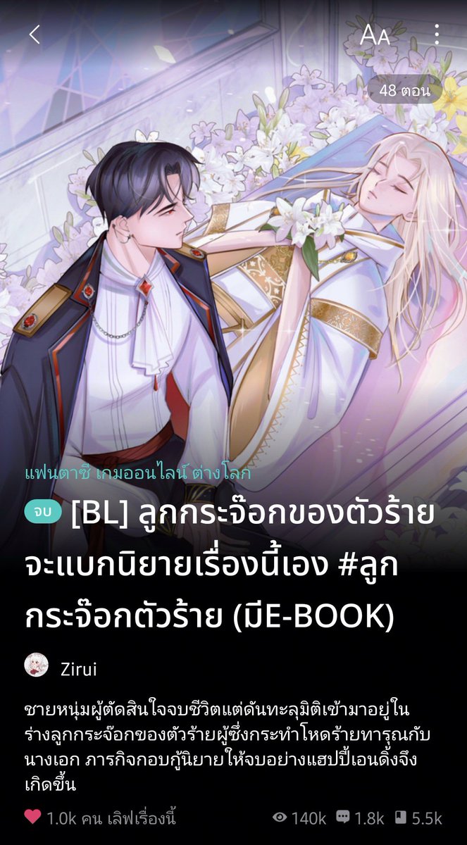 จังหวะท่านดยุกเซเรฟบอกขอตัวไปก่อน ธีโอของข้ารักษาคนได้แต่รักษาตัวเองไม่ได้แล้วคว้ามือลูกสาวเดินออกไปคือแบบรีบเก็บคนนี้เข้าลิตต์พระเอกคลั่งรักอีกคนเลยต่ะ😭💘
#แนะนํานิยายวาย
#ลูกกระจ๊อกตัวร้าย