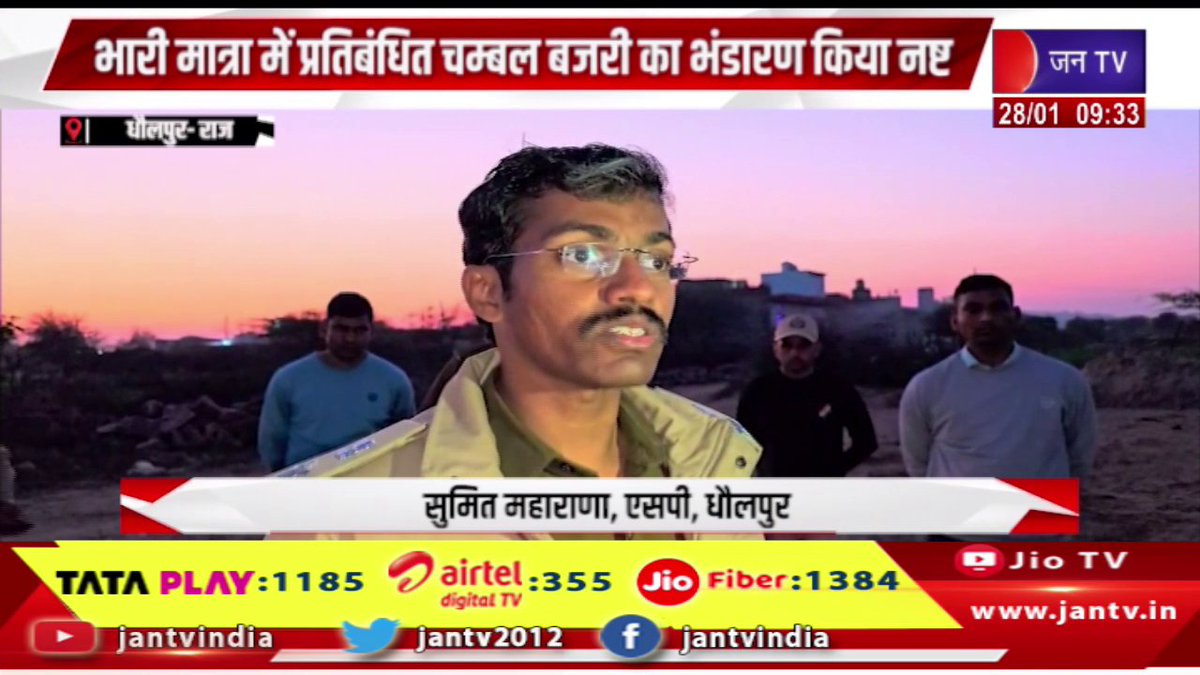 JANTV2012's tweet photo. Dholpur Raj News | भारी मात्रा में प्रतिबंधित चंबल बजरी का भंडारण किया नष्ट, एसपी की अवैध खनन के खिलाफ की कार्रवाई | JAN TV
https://t.co/S9bG41ecCJ
#Dholpur #Largeamount #banned #Chambalgravel #destroyed #SP #action #illegalmining #Jantv_vkj https://t.co/nmufnB5HYW