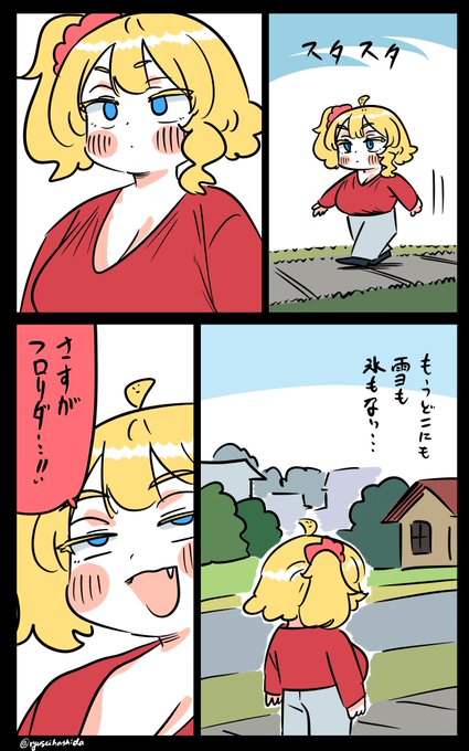 普通のフロリダちゃん日記です。 