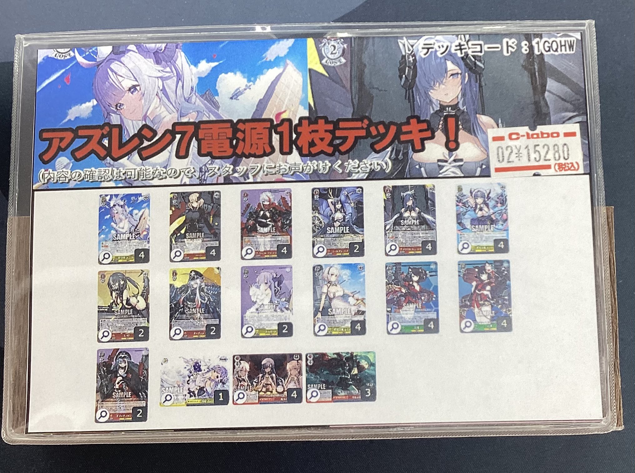 カードラボAKIHABARAゲーマーズB1店 on X: カードラボAKIHABARAゲーマーズB1店 on X: