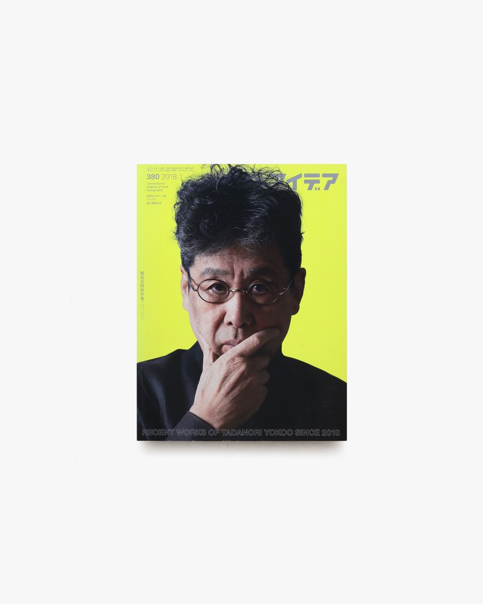 アイデア　idea 2010年 9月号 特集:横尾忠則 idea アイデア 342 2010年9月号 横尾忠則 196X 60-70年代