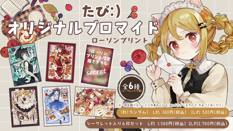 イラストレーター