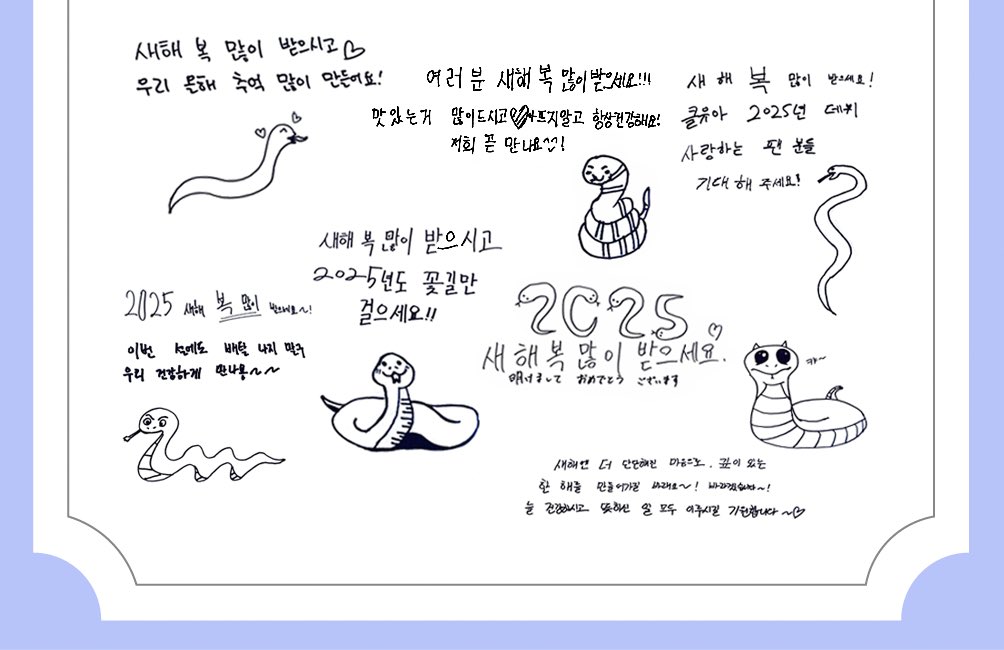 closeyoureyes_7's tweet photo. [💌]
CLOSE YOUR EYES가 전하는 설 인사 메세지

CLOSE YOUR EYES와 함께 행복한 일만 가득한 2025년 보내요! 새해 복 많이 받으세요! 🐍🩵

#CLOSEYOUREYES #클로즈유어아이즈
#클유아 #CYE https://t.co/D8ZcDbtMJM
