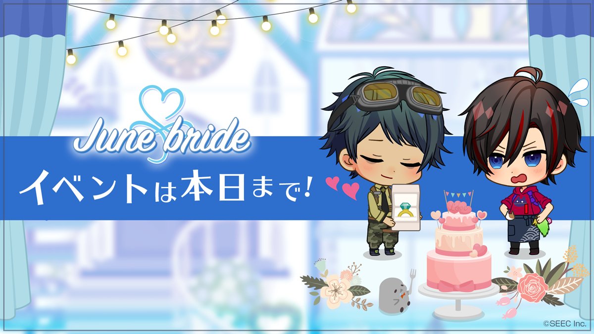 ジューンブライドイベントは本日まで！
フィーバーサイダーを使うとマネーがどんどん発生し、しあわせのバラを一気に獲得できます💸✨

イベントに超有利なアイテムセットも販売中🎁
最後までお見逃しなく！

#ミリダラズ