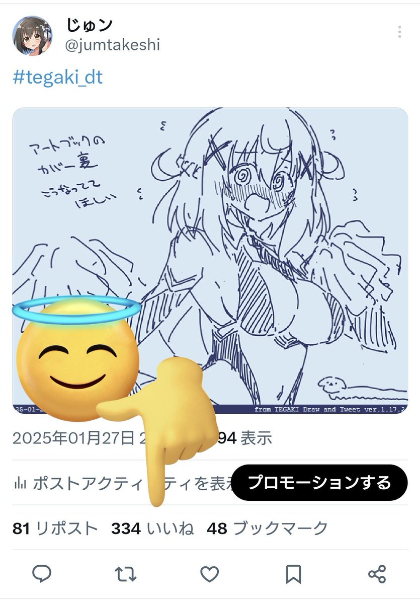 今回も無事観測できました
皆様いつもありがとうございます 