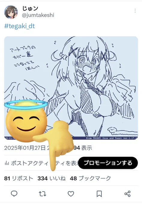 今回も無事観測できました
皆様いつもありがとうございます 
