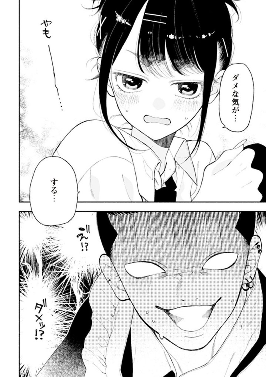 なつめとなつめ更新されました☺️🙌 https://t.co/sSVxLY5Um8 