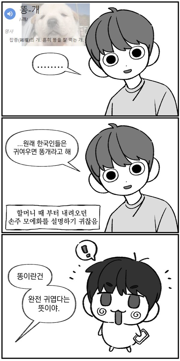 ham_kamuy's tweet photo. 똥(나페스로 드셔도 돼요) https://t.co/RtujXqY8Fz