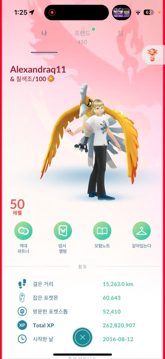 알렉 tweet media
