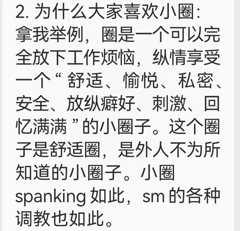 spankerdom010's tweet photo. 假期无sj，多写写文字聊聊对小圈的理解、为什么喜欢小圈等！也希望圈子正向！
祝各位朋友新春快乐，遇到对的人、礼貌有素质的人快乐实践，享受实践！开花绽放
#小圈sp #小圈 #小圈实践 #spank https://t.co/qcugpgu2RS