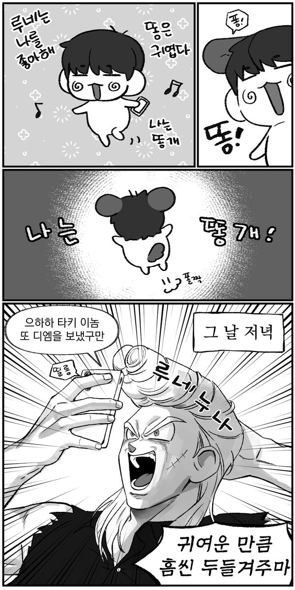 ham_kamuy's tweet photo. 똥(나페스로 드셔도 돼요) https://t.co/RtujXqY8Fz