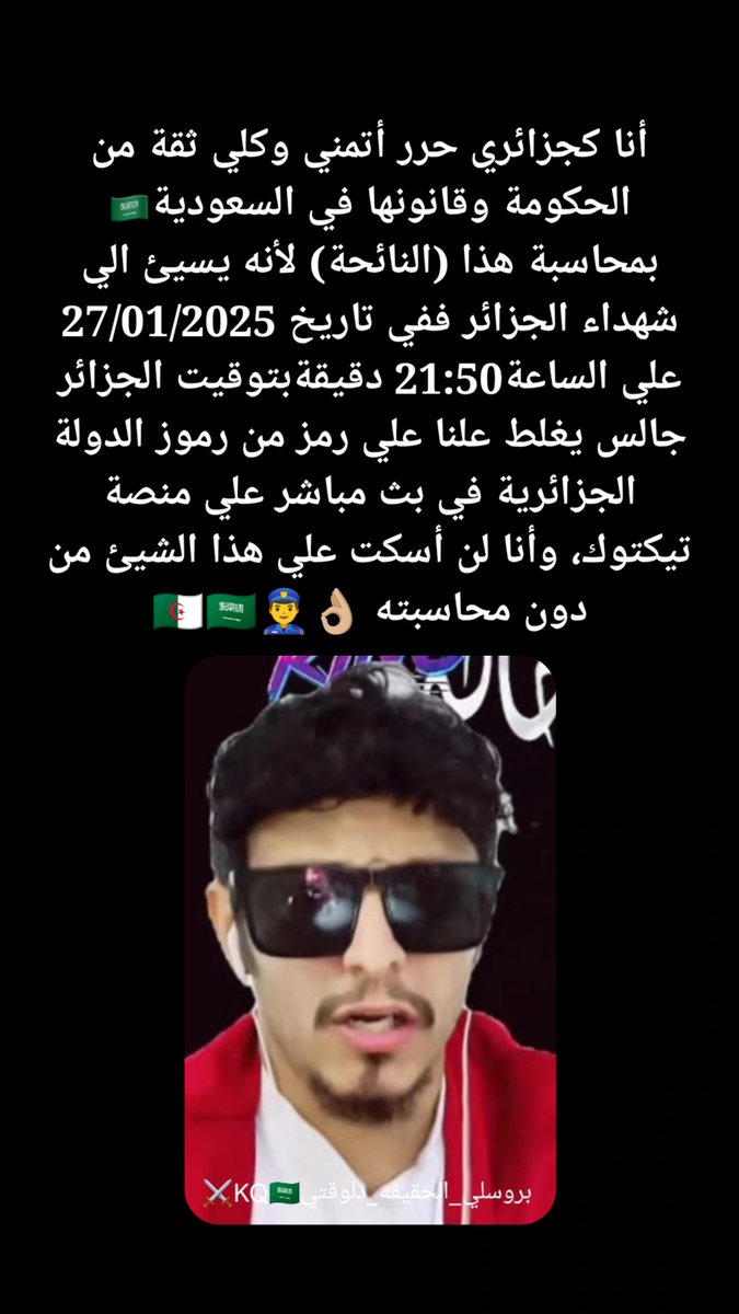 Shayfek10's tweet photo. أأتمني إتخاذ الإجراءات اللازمة مع هذا الشخص وكانت ثقة في الحكومة السعودية❤️🇸🇦
#SaudiArabia #news #ksa #السعودية #أمن_السعودية #السعودية_العظمى #اخبار_السعودية https://t.co/NcksSojO9E