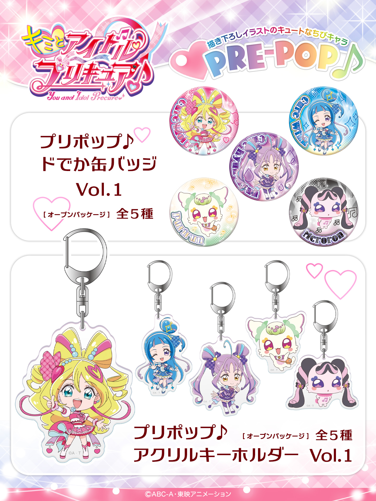 公式】株式会社ブルジュラ ☆キャラ・アニメグッズ・缶バッジ情報☆ on