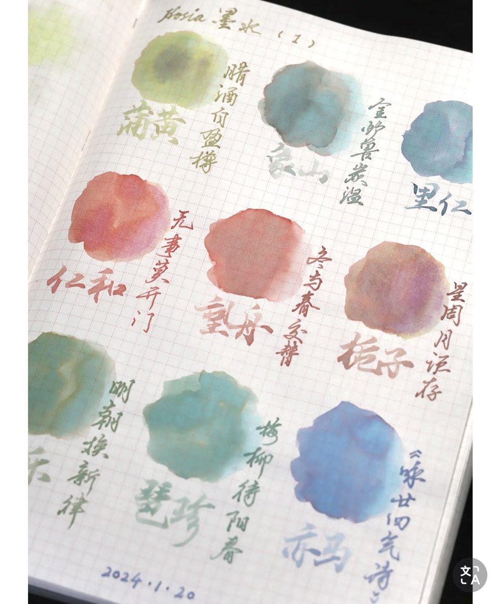 kungetsubungu's tweet photo. HOSIA INK の色見本を作っていらっしゃる这是一只小笨熊さまの画像です
(製造終了している色もあります) https://t.co/dWB55IA2Qd