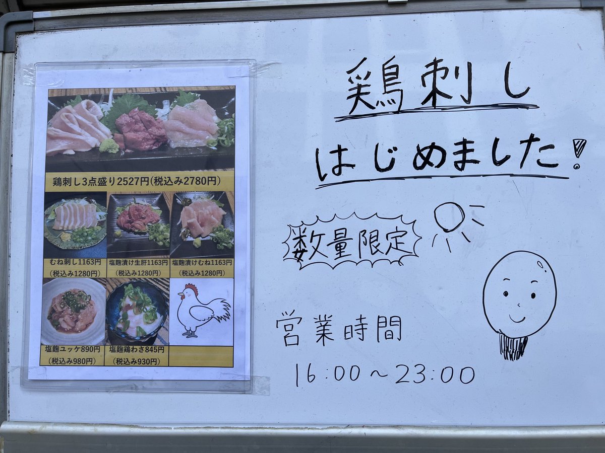 Calcijp's tweet photo. お前らはアホか？せいぜい営業停止喰らうといいよ。 https://t.co/x4JrK3ldEm