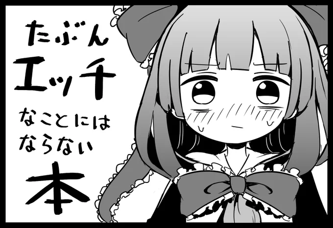 #雛ちゃん縁日
改めて報告😄申し込みました!新刊出ます!😤
前回の母乳本より際どくなる予定!🐮 