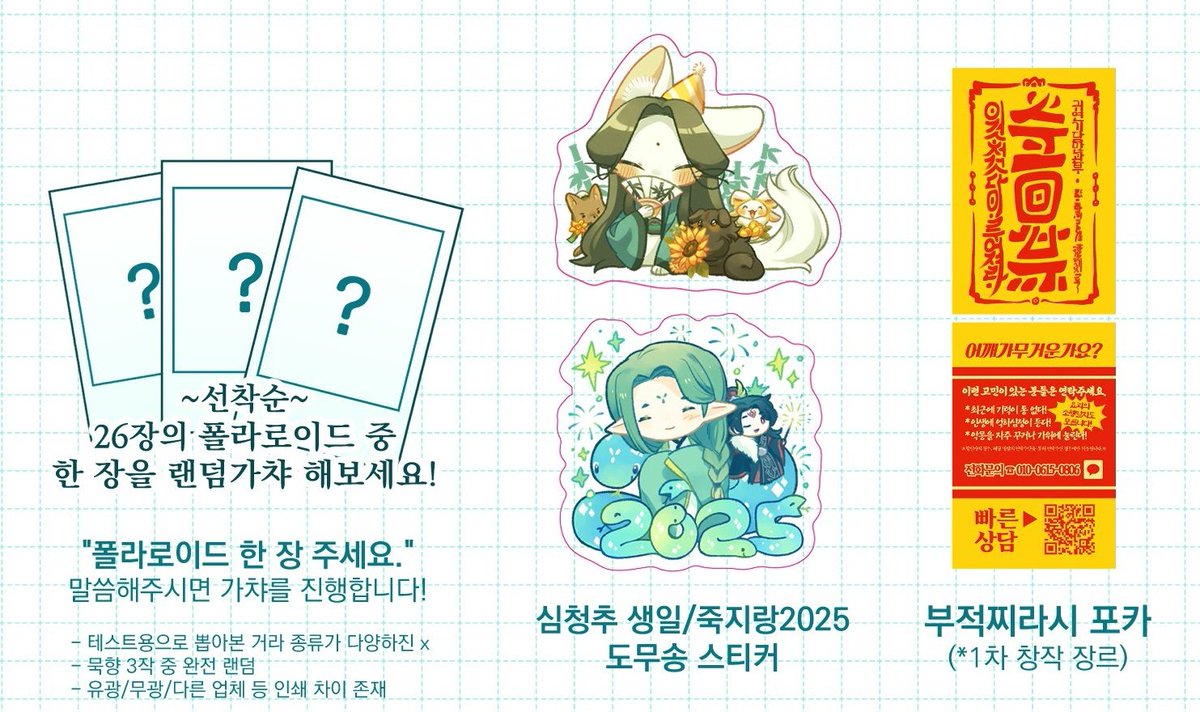 [RT=💖]
🐍1월 아이소 통판폼(G.O ok)🐍

🗓️ ~ 2.18  23 : 59
🔗 witchform.com/deposit_form/7…

🌸 선입금 후제작
🌸 G.O(Group Order) ok
🌸 자세한 내용은 폼 내 공지사항을 참고해주세요!

아이소에서 판매했던 굿즈들 통판폼입니다~!
잘 부탁드립니다!🥰💕💖