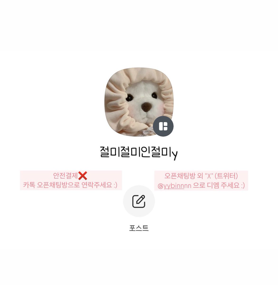 yybinnnn's tweet photo. 뉴진스 디토 단체 개봉 앨범 양도 🐥

💸 가격 
1.0 

🏷️ 구성품 
포카 제외 구성품 다 있습니다 (포스터,cd,메시지 카드,스티커,앨범,가사집)
포카 원하시면 따로 말씀해주세요 가격 맞춰서 양도 하겠습니다 :) 

📦 배송비 
반택 끼택 - 2000원

입금 당일 기준 1~2일 안에 보내드립니다 :) https://t.co/EcUYwQovQZ