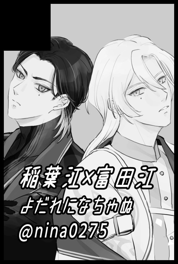 3月16日(東京)閃華に稲富で参加しますよ〜🌾👑なんとなくサクカ新しくしたよ〜 