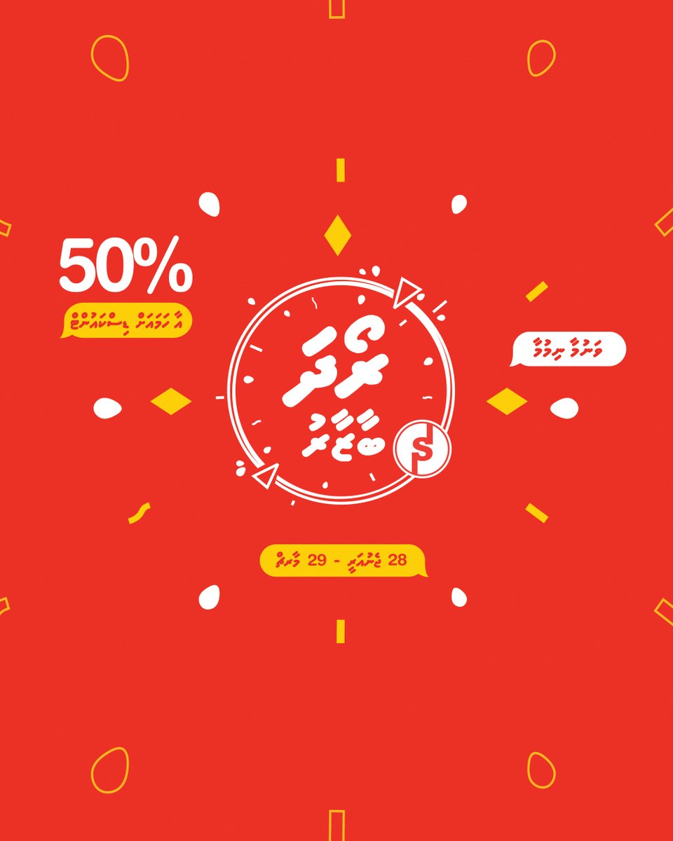 The wait is over!  Roadha Baazaaru is here with unbeatable discounts on your favorite products!🌙✨

Shop from 28th January to 29th March
#RoadhaBaazaaru