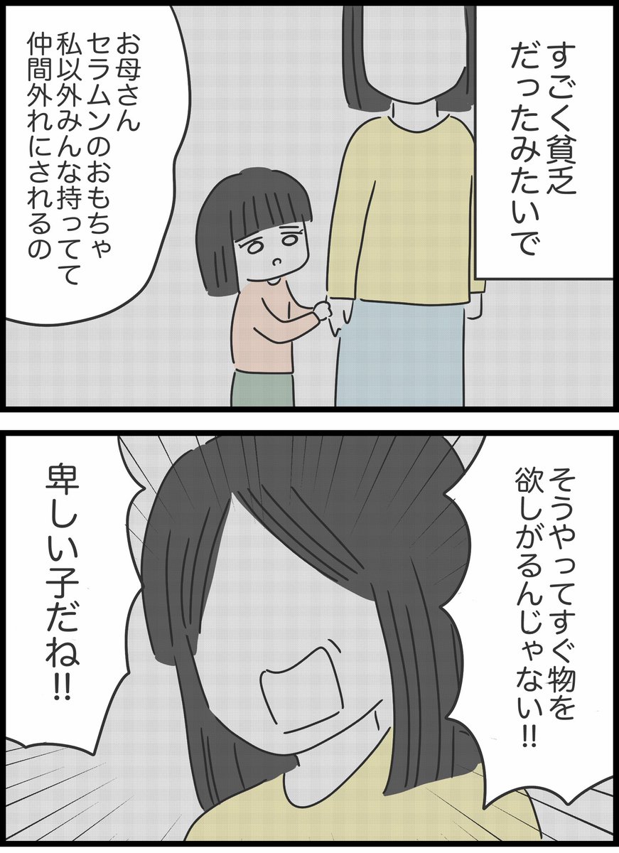 【58】友人が貸したお金を返してくれません 