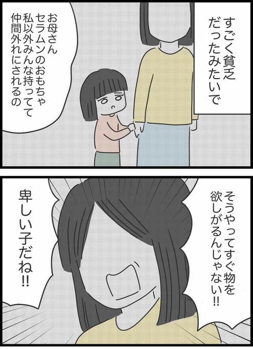 【58】友人が貸したお金を返してくれません 