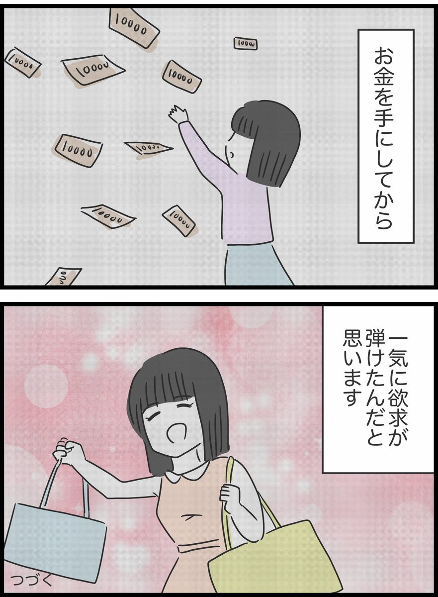 【58】友人が貸したお金を返してくれません 
