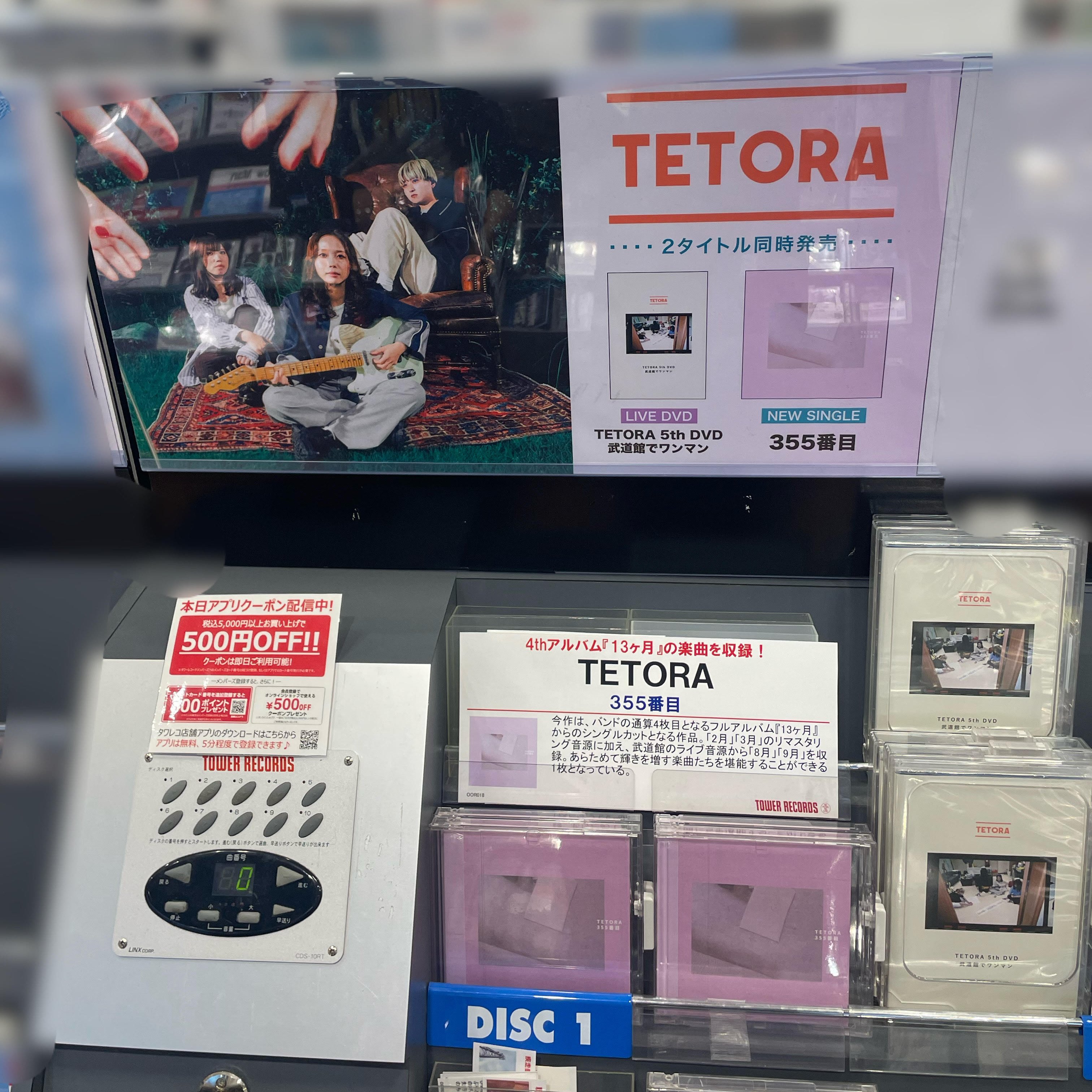 タワーレコードららぽーとTOKYO-BAY店 on X: 
