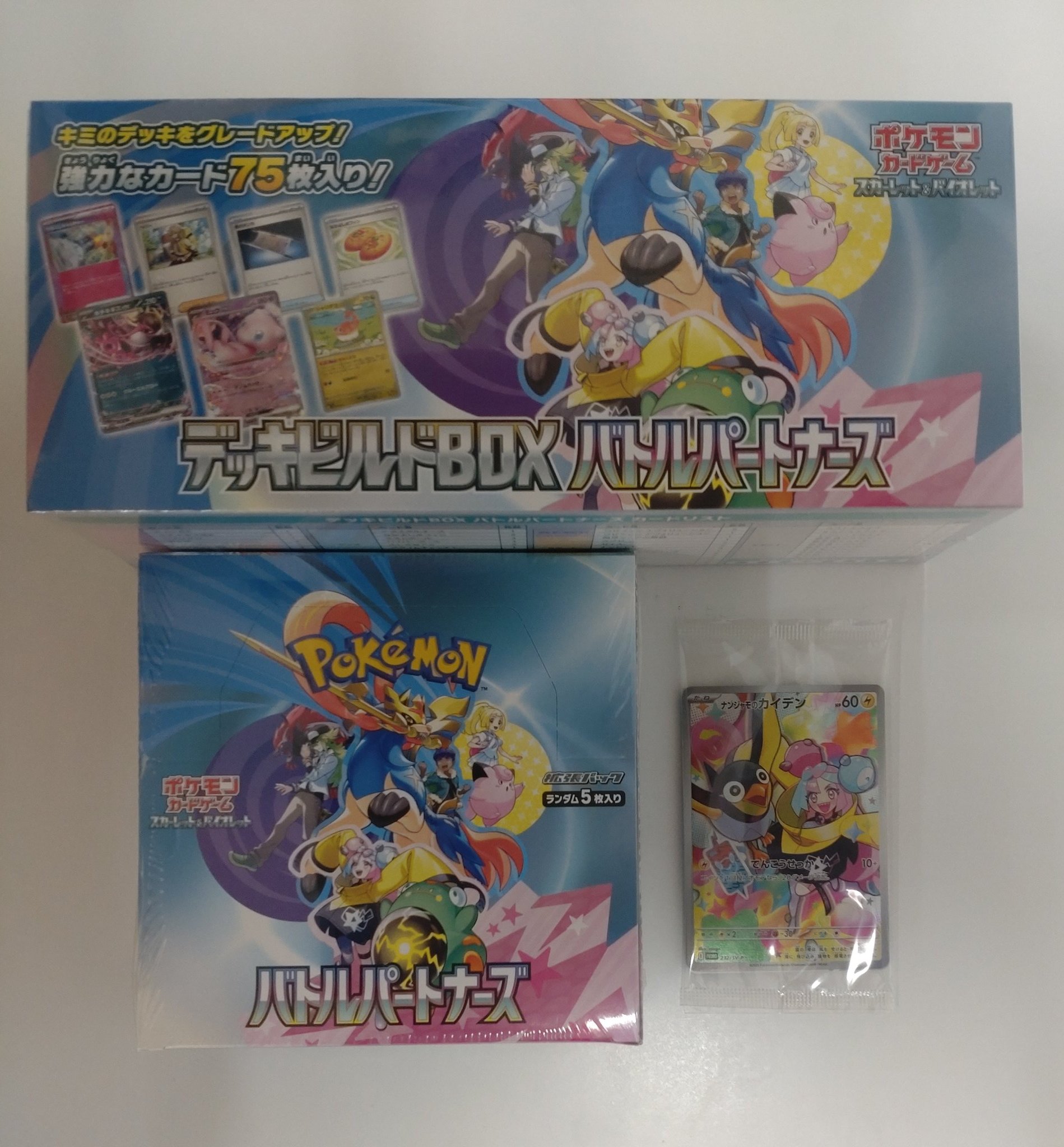 楽天市場】ポケモンカードゲーム スカーレット＆バイオレット
