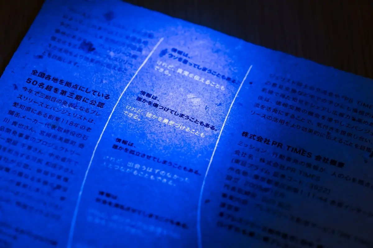 cotobuki_print's tweet photo. 【「めぐる、手漉紙。」事例紹介＆NEWS】
プレスリリース配信サービス「PR TIMES」等を運営する株式会社PR TIMES様の「紙のプレスリリース」を、
プロデュース及びクリエイティブディレクションを担う武藤事務所株式会社様のご依頼で製作させていただきました。
https://t.co/poH9jKdGnc https://t.co/IJL80noHMe
