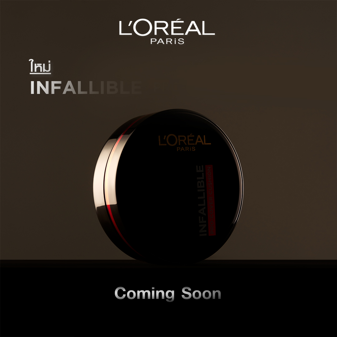 เตรียมพบกับ... สัมผัสใหม่ของงานผิว ♥️ 
ลอรีอัล ปารีส พร้อมเสิร์ฟเร็ว ๆ นี้ 

#LOrealParisTH #LOrealMakeupTH #LOrealProCoverCushion