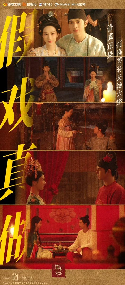 yuanyingJa's tweet photo. จบพาทแรกแล้ว “กลับเรือน” สองคำที่รวบรวมเรื่องรวมขยายความได้มากมายจริงๆ 
#LiXian #หยางจื่อ
#งามบุปผาสกุณา 🧡🧡 https://t.co/JKGVbTXQd3