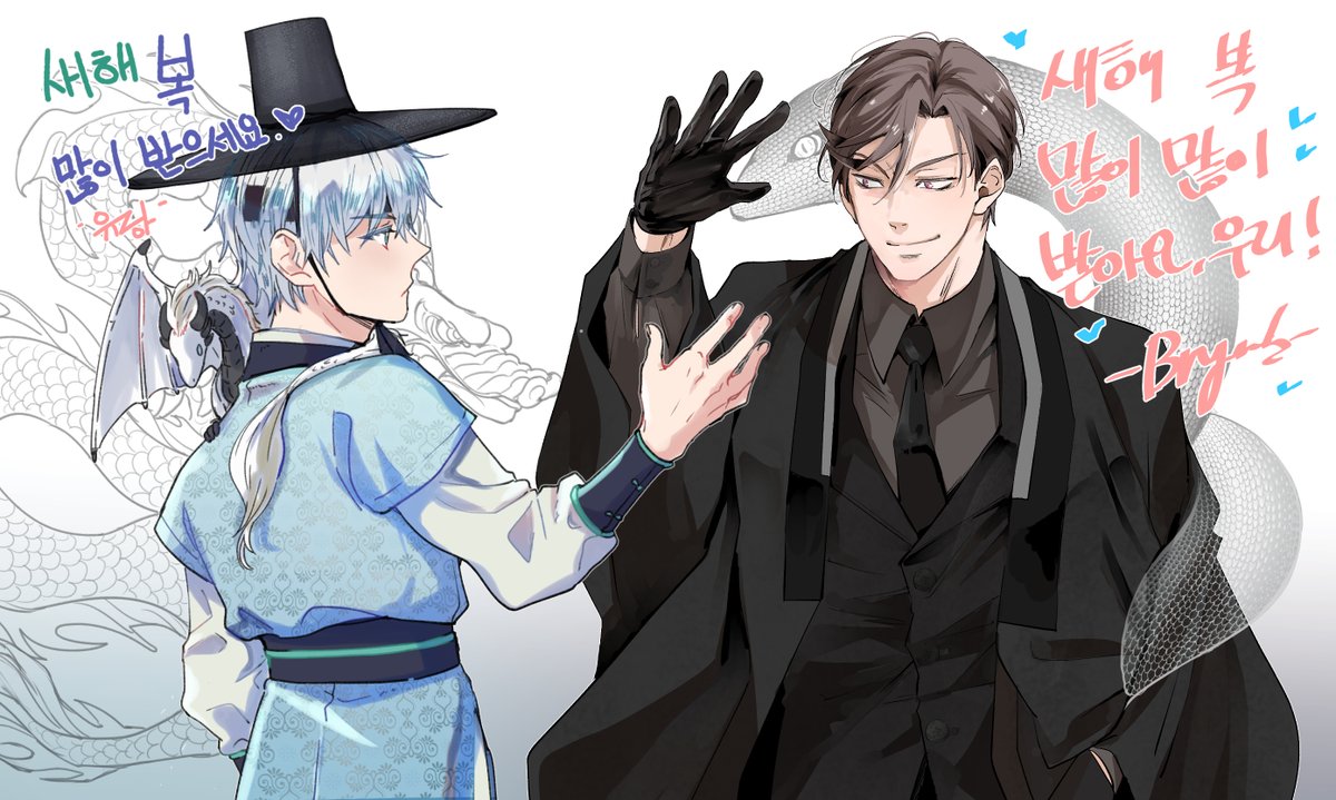 보내는 용의 해와 다가오는 뱀의 해를 주제로 브림스님과 합작을 했습니다. 합작 간만이라 즐겁고 신나세요~ 새해 복 많이 받으시고 건강한 한해 되세요~