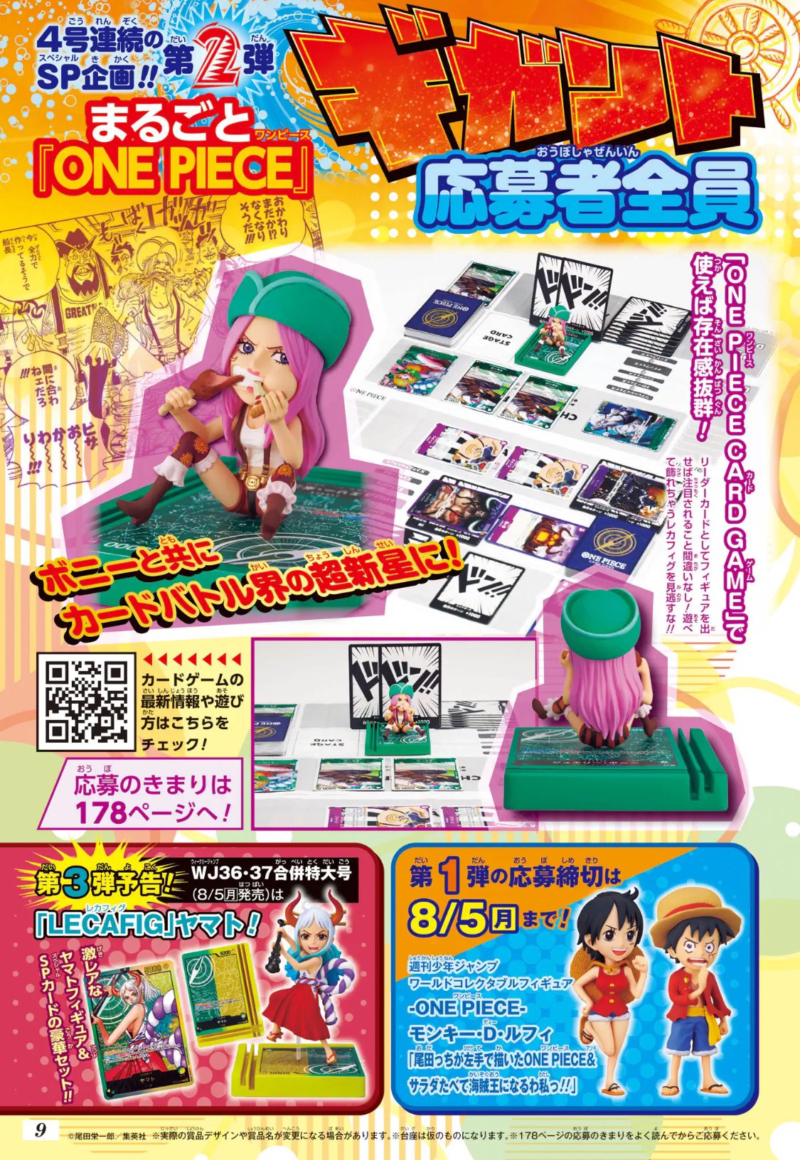 ONE PIECE スタッフ【公式】/ Official on X: 